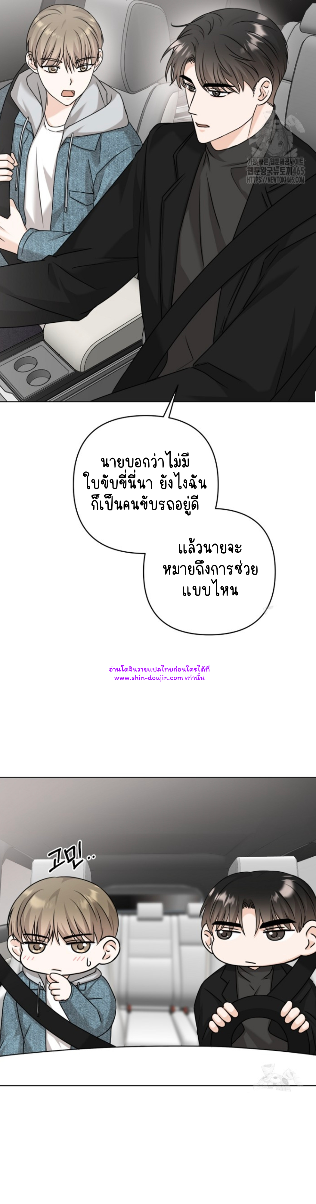 Princess-nim Please Take My Misfortune Away EP 12